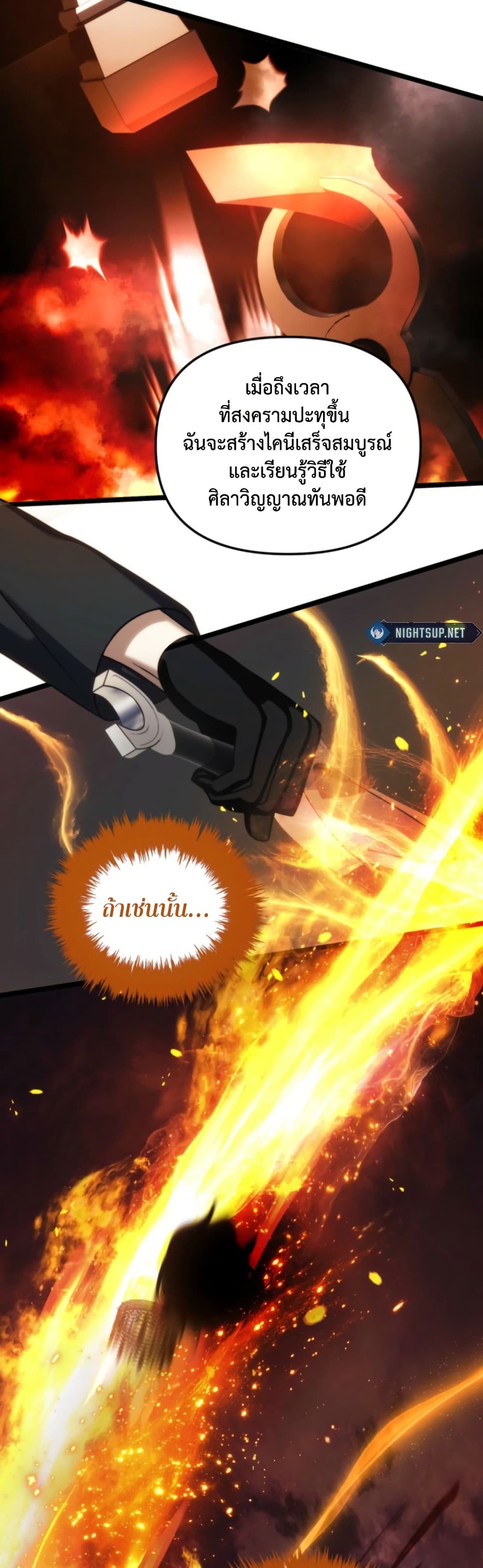 อ่านมังงะ ranker-who-lives-a-second-time หน้าที่ 33 แปลไทย
