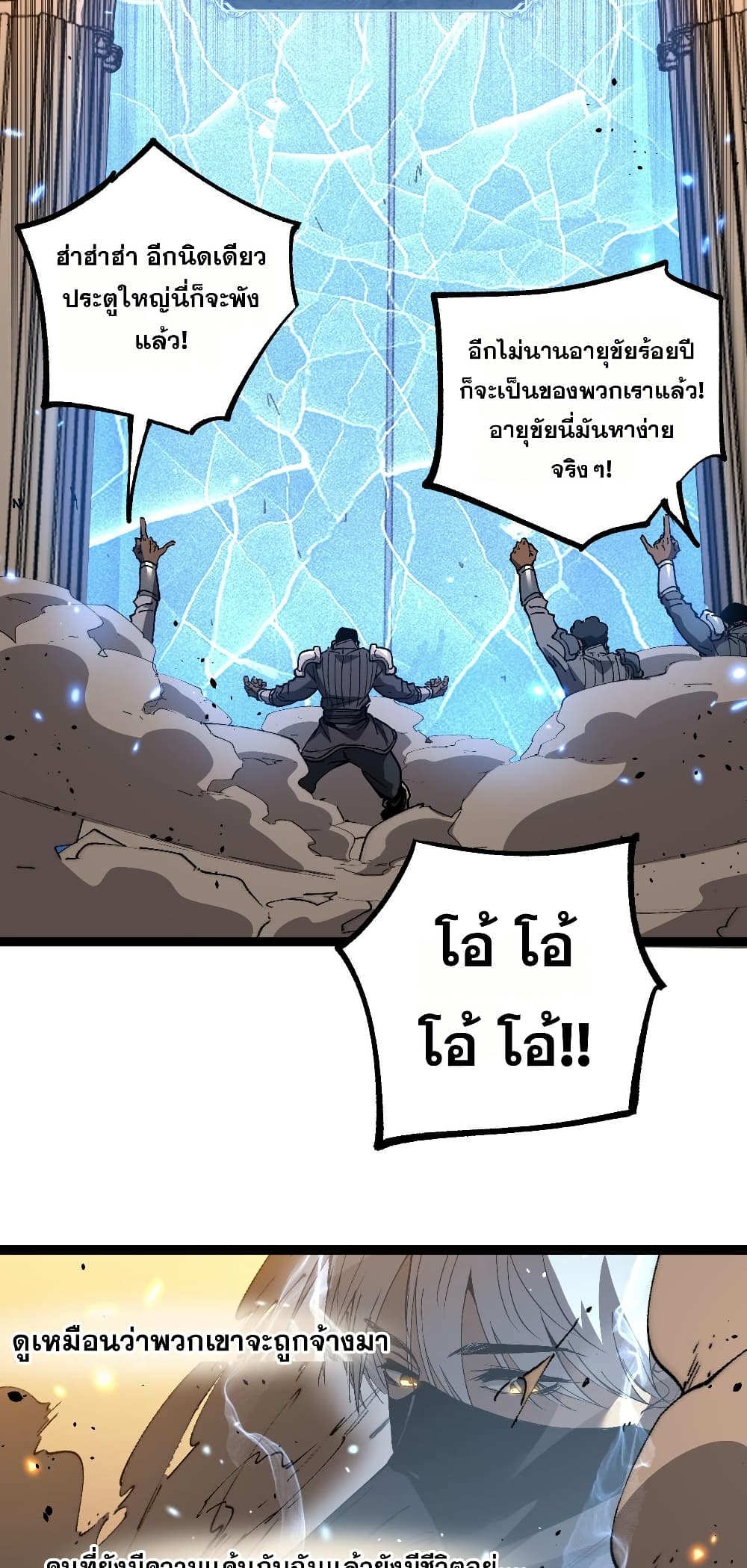 อ่านมังงะ God-level Assassin, I’m the Shadow หน้าที่ 29 แปลไทย