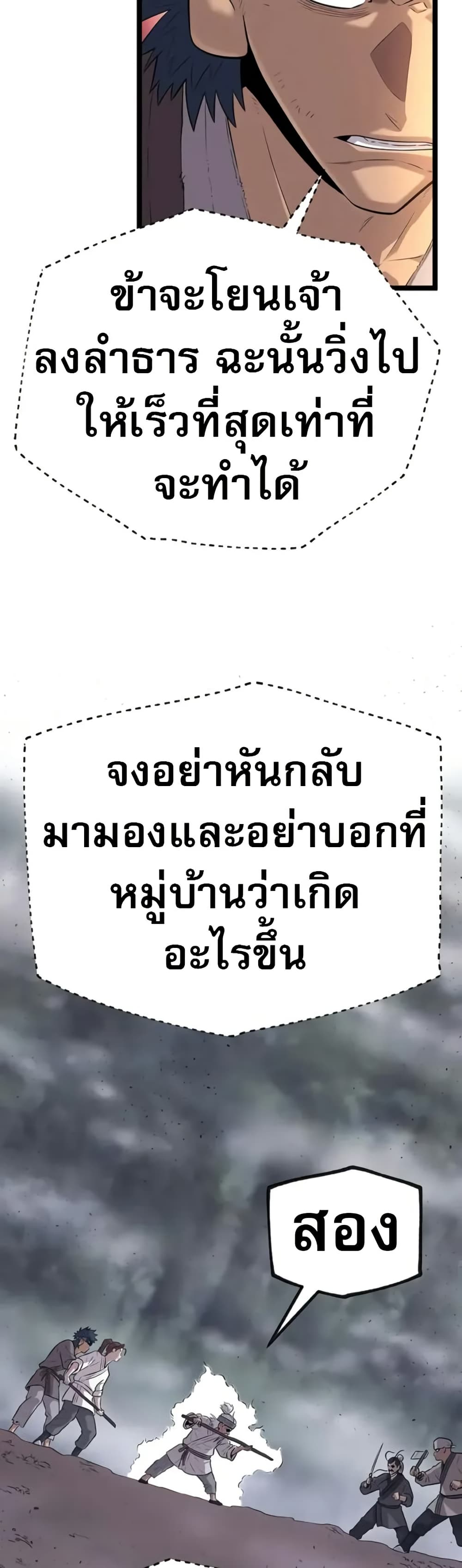 อ่านมังงะ legend-of-the-tang-clan หน้าที่ 46 แปลไทย