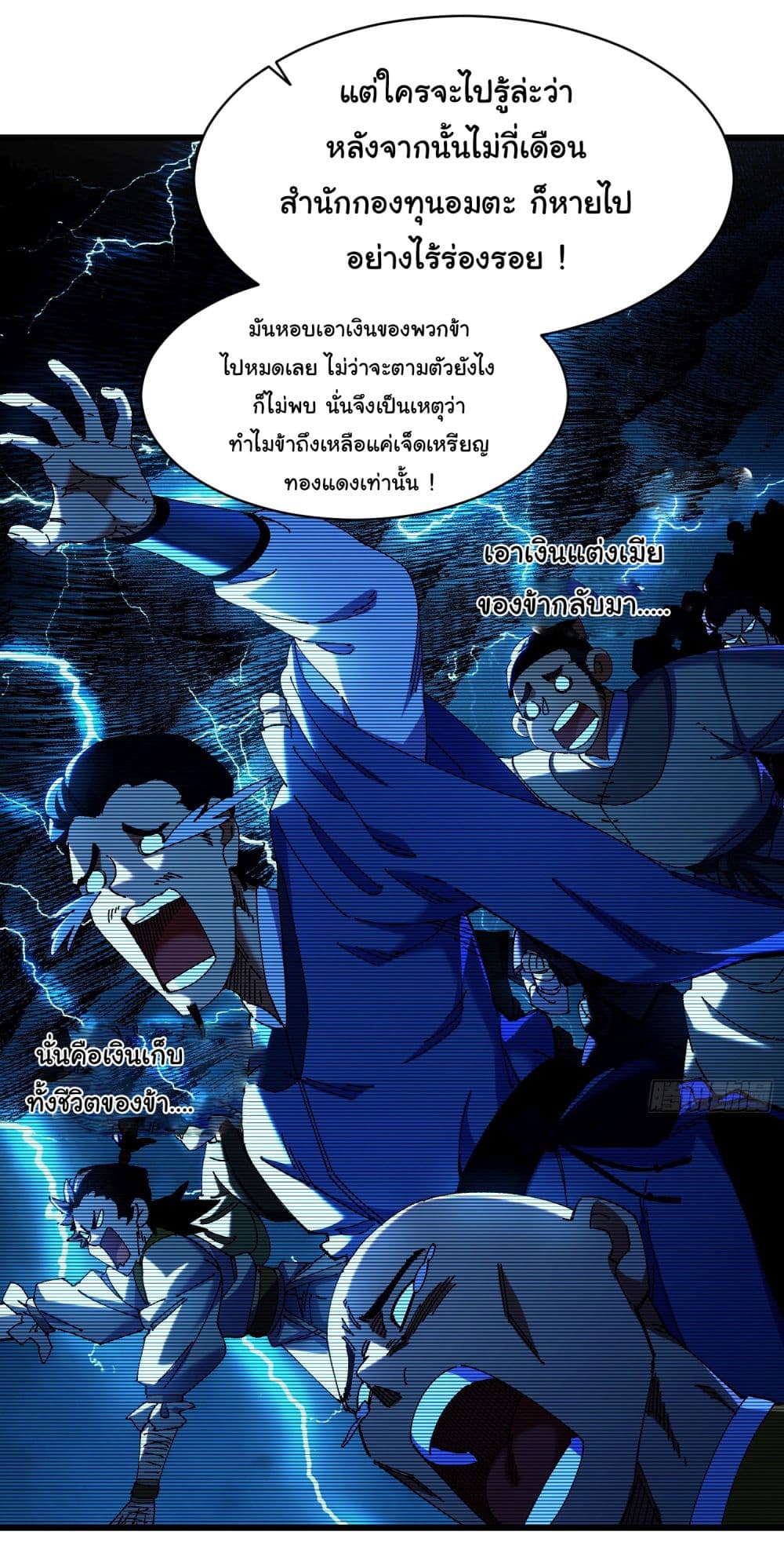 อ่านมังงะ Dont-Tell-Me-You-Think-Cultivating-Immortality-Is-Difficult หน้าที่ 47 แปลไทย