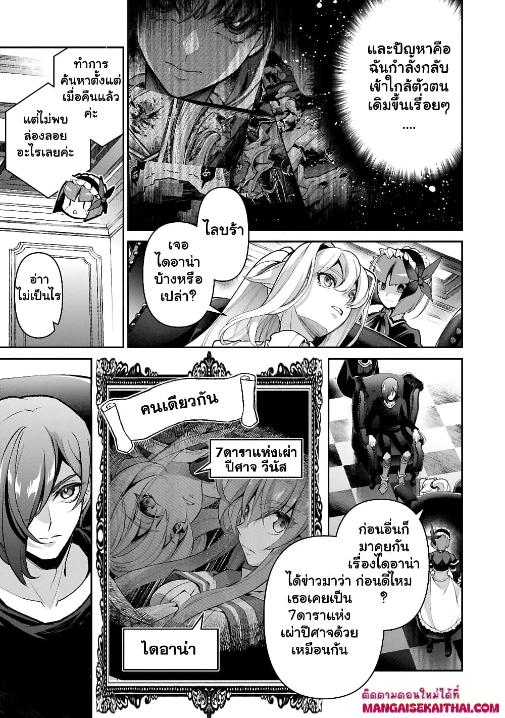 อ่านมังงะ a-wild-last-boss-appeared หน้าที่ 10 แปลไทย