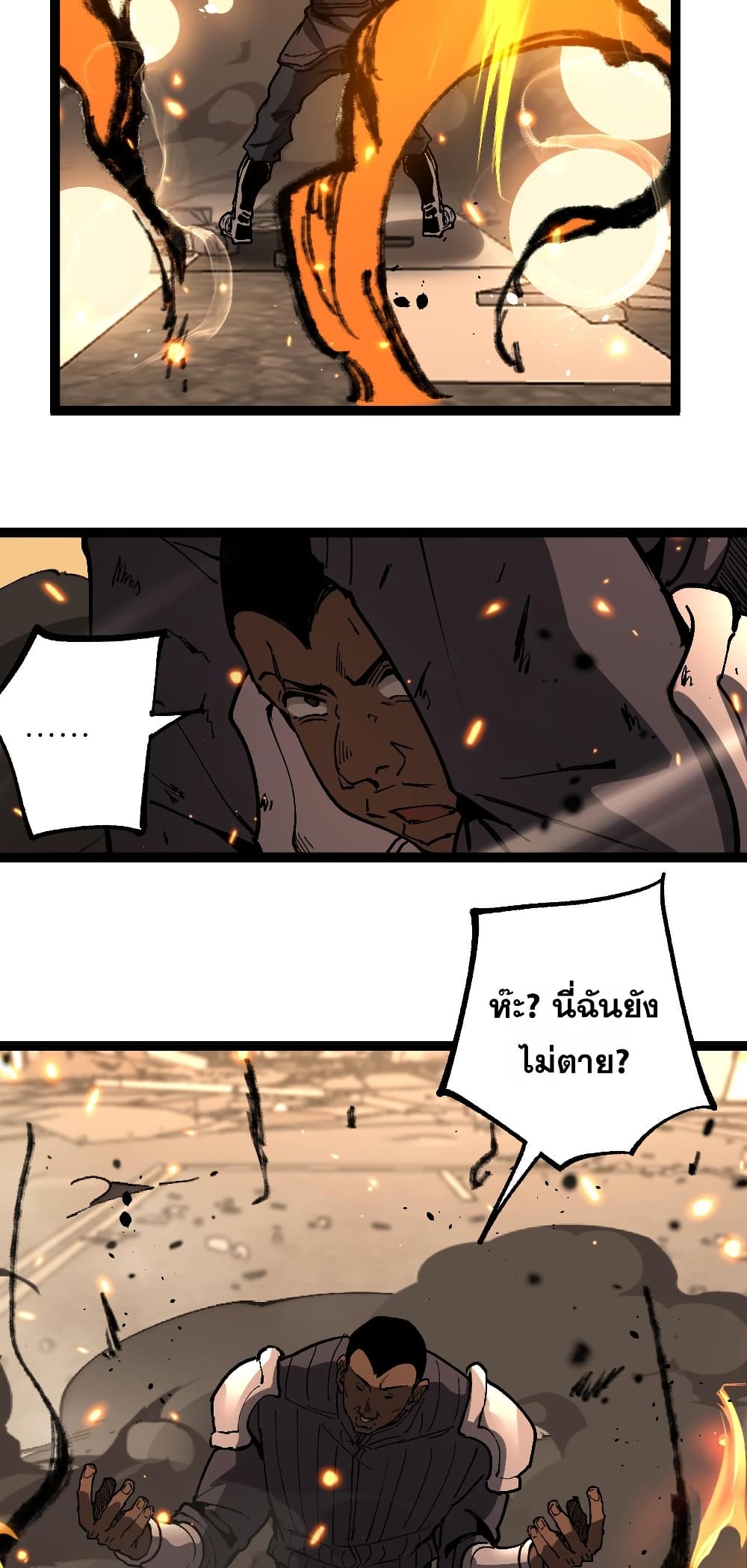 อ่านมังงะ God-level Assassin, I’m the Shadow หน้าที่ 37 แปลไทย