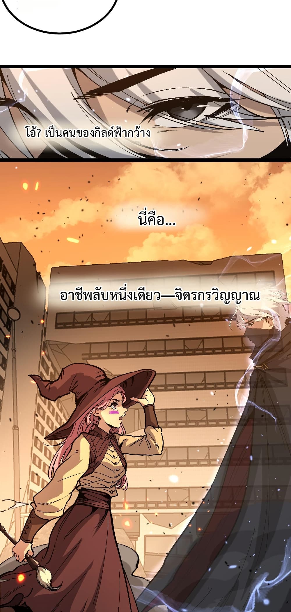 อ่านมังงะ God-level Assassin, I’m the Shadow หน้าที่ 43 แปลไทย