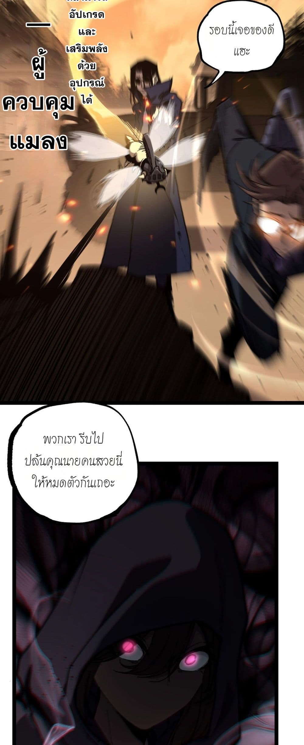 อ่านมังงะ God-level Assassin, I’m the Shadow หน้าที่ 45 แปลไทย