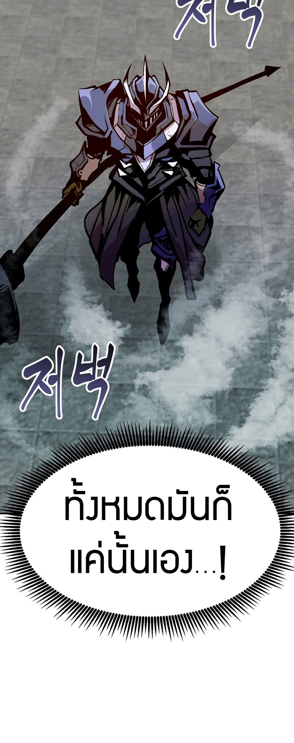อ่านมังงะ worthless-regression หน้าที่ 52 แปลไทย
