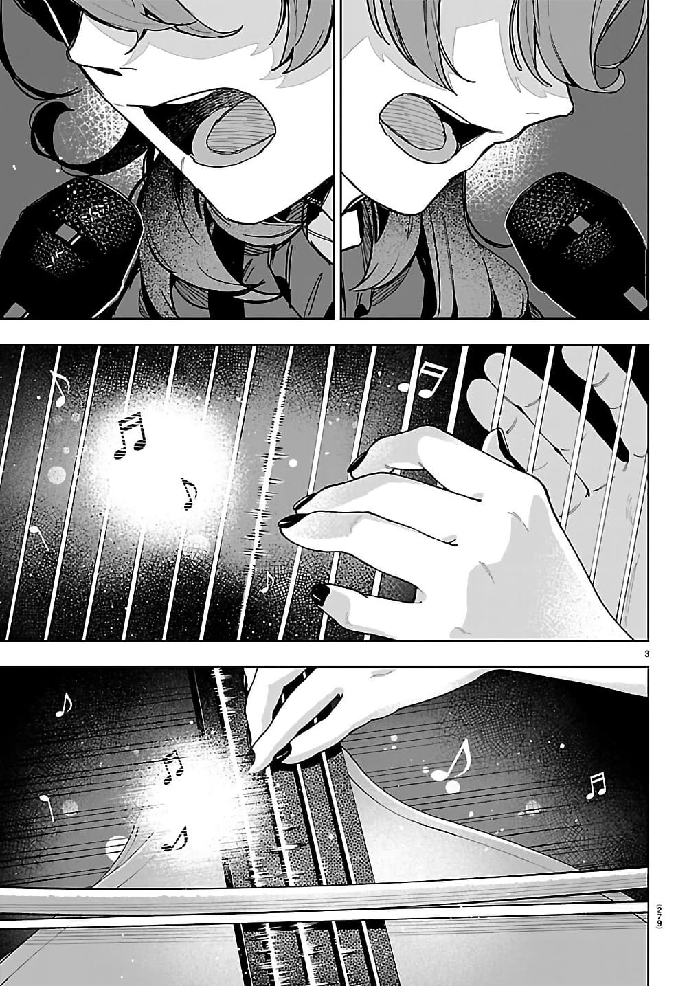อ่านมังงะ gakuen-idolm-aster-gold-rush หน้าที่ 3 แปลไทย