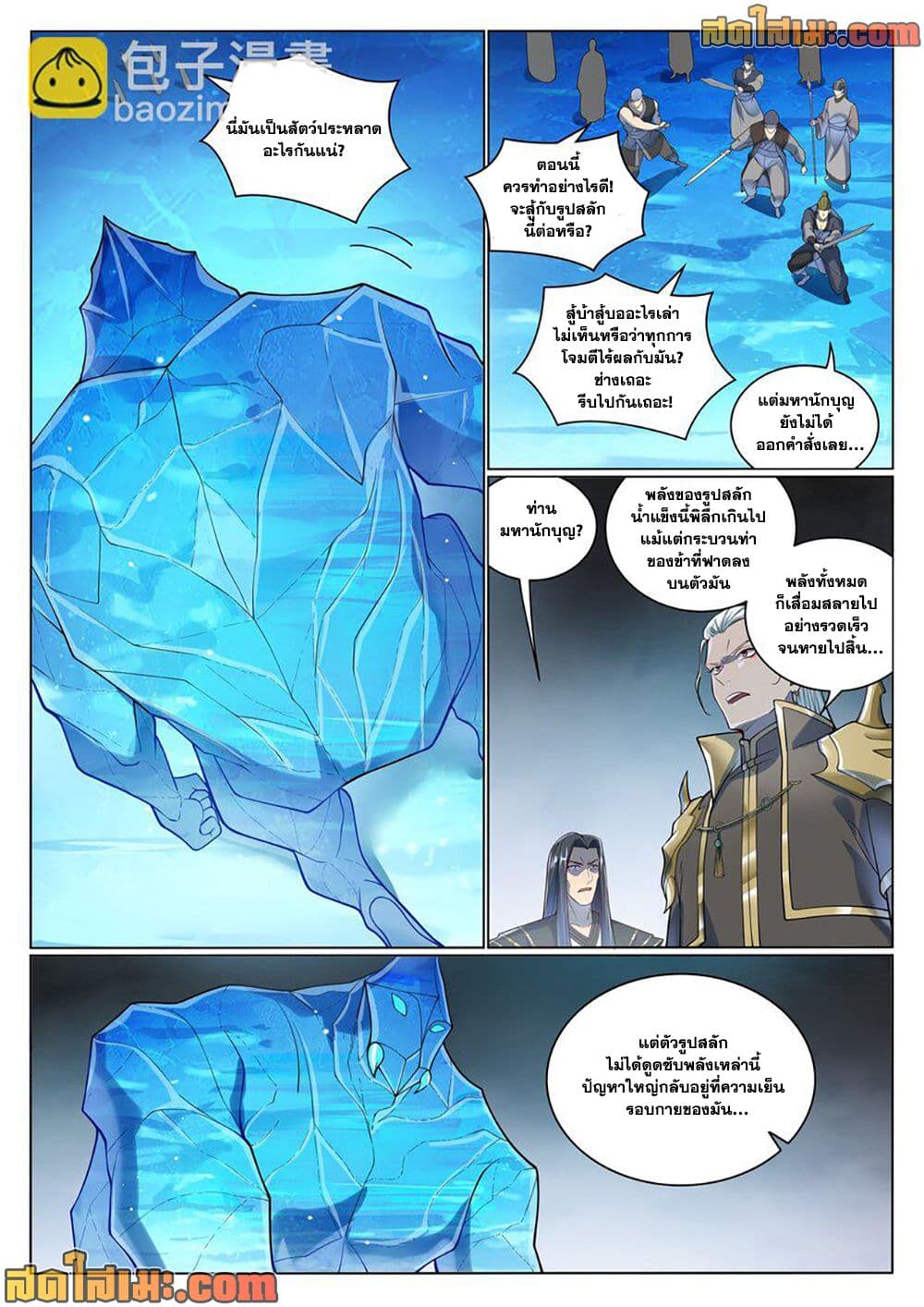 อ่านมังงะ Bailian Chengshen หน้าที่ 3 แปลไทย