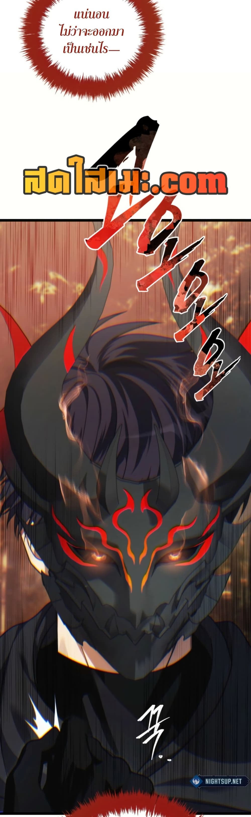 อ่านมังงะ ranker-who-lives-a-second-time หน้าที่ 40 แปลไทย