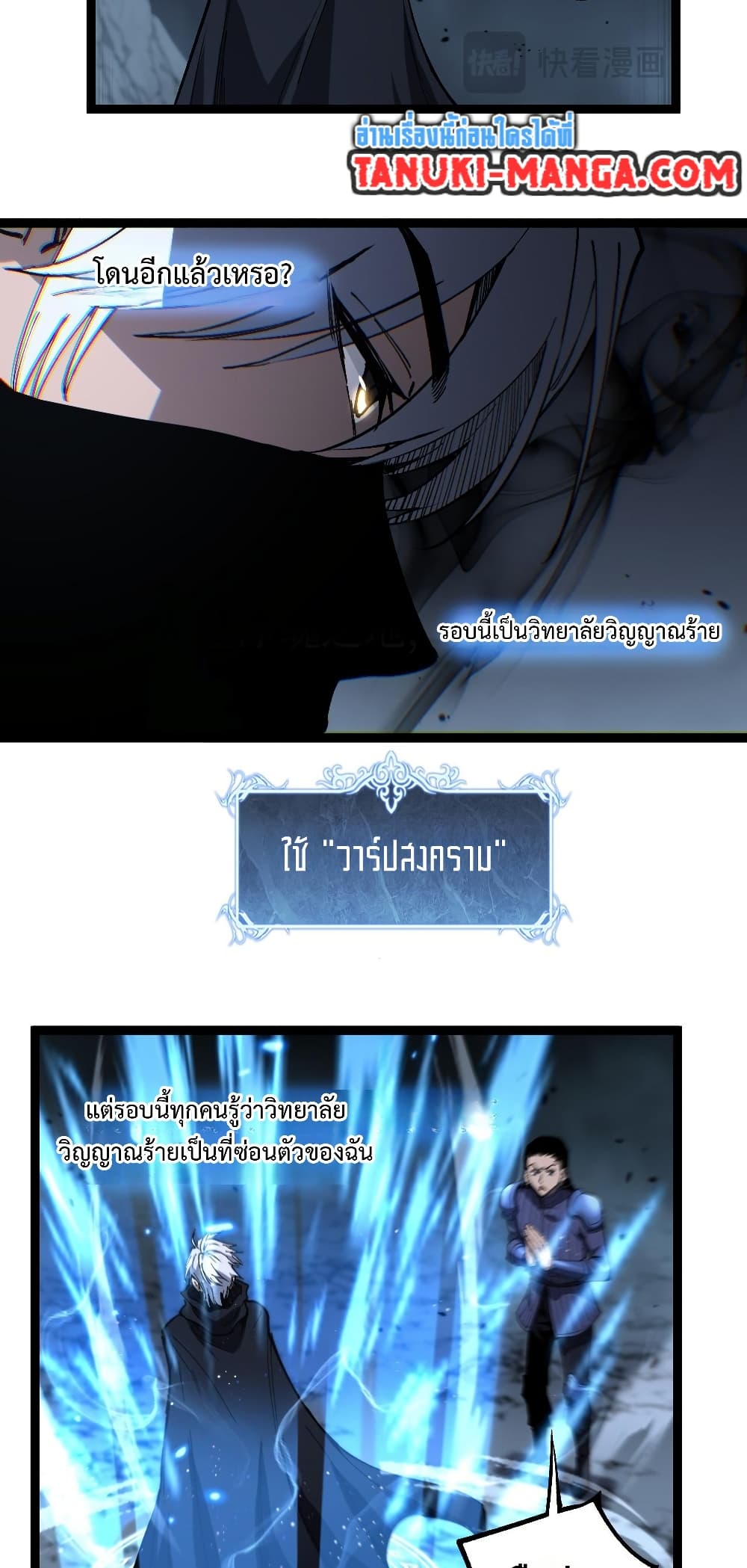อ่านมังงะ God-level Assassin, I’m the Shadow หน้าที่ 11 แปลไทย