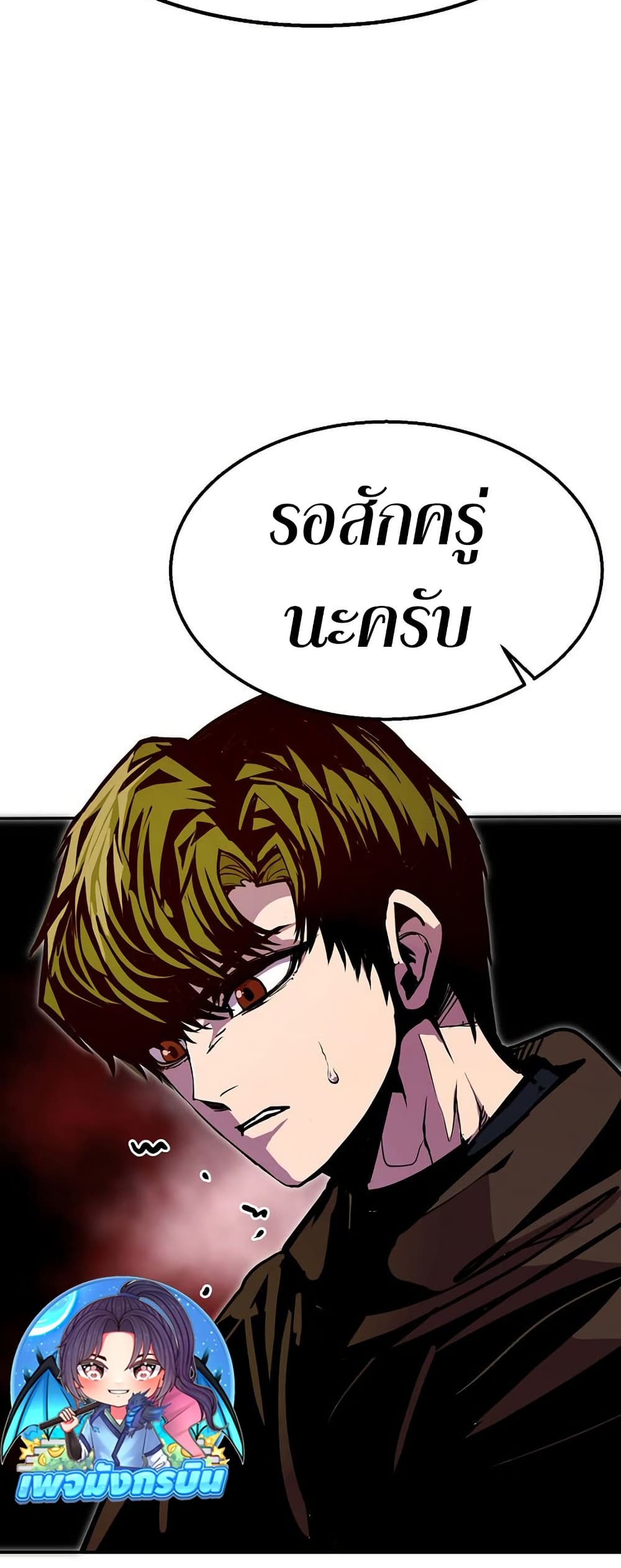 อ่านมังงะ worthless-regression หน้าที่ 19 แปลไทย
