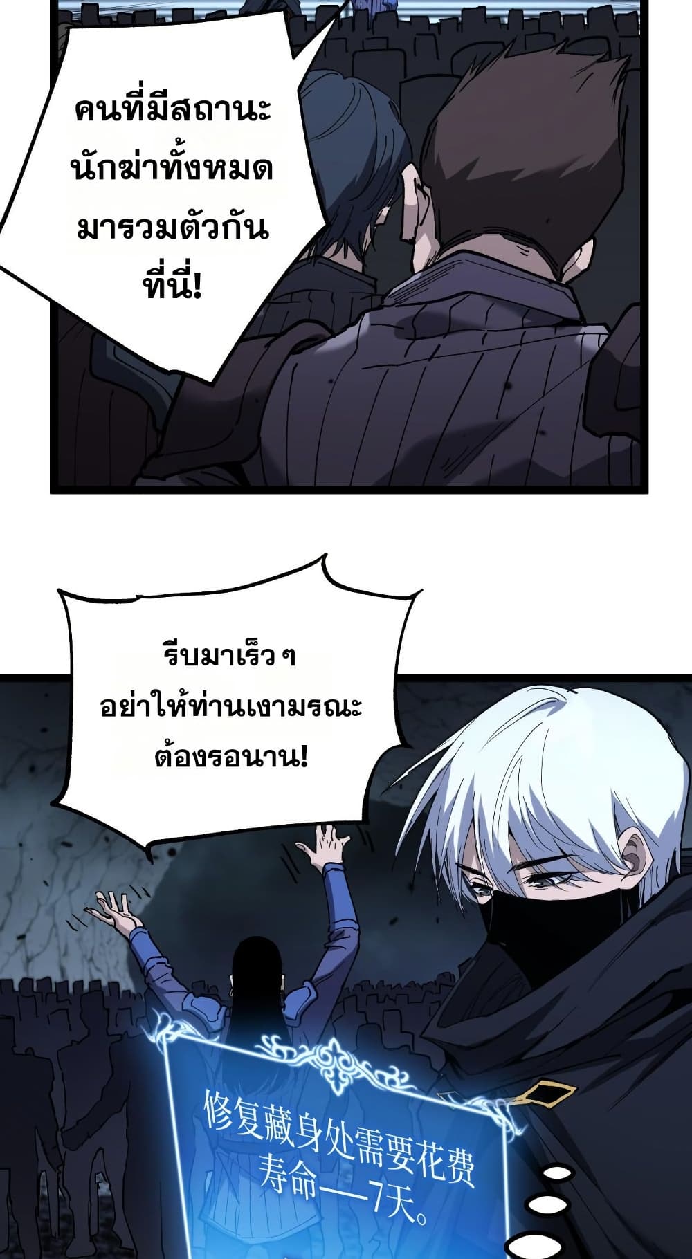 อ่านมังงะ God-level Assassin, I’m the Shadow หน้าที่ 61 แปลไทย