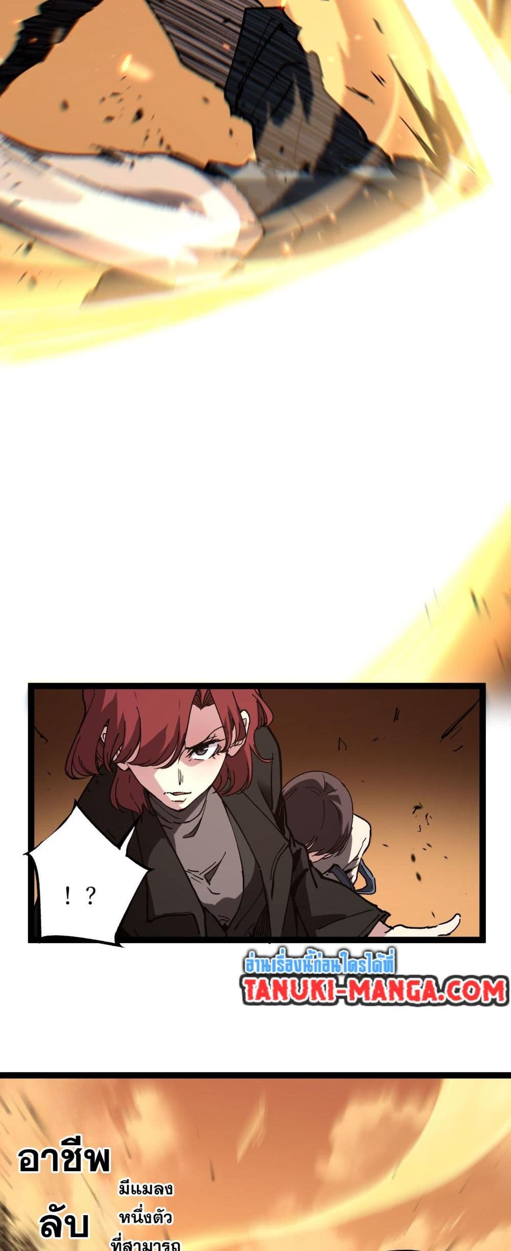 อ่านมังงะ God-level Assassin, I’m the Shadow หน้าที่ 43 แปลไทย