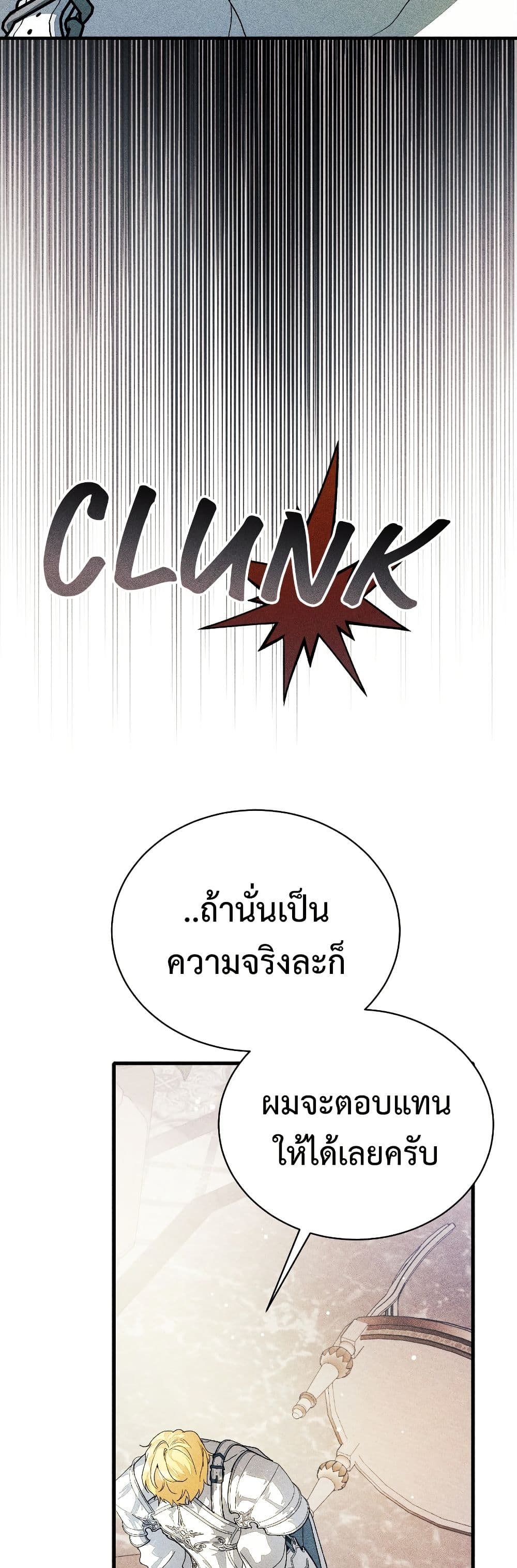 อ่านมังงะ I Will Protect My Tyrant Dad! หน้าที่ 47 แปลไทย