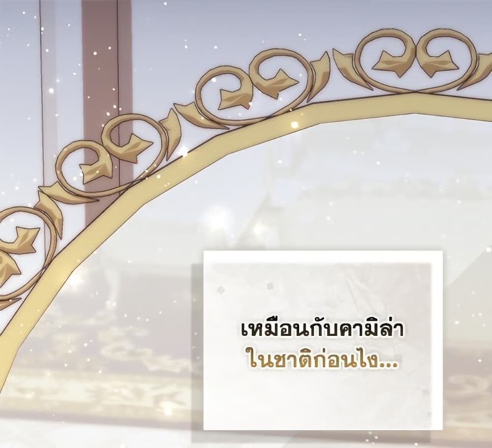 อ่านมังงะ Fortune-Telling Lady หน้าที่ 19 แปลไทย