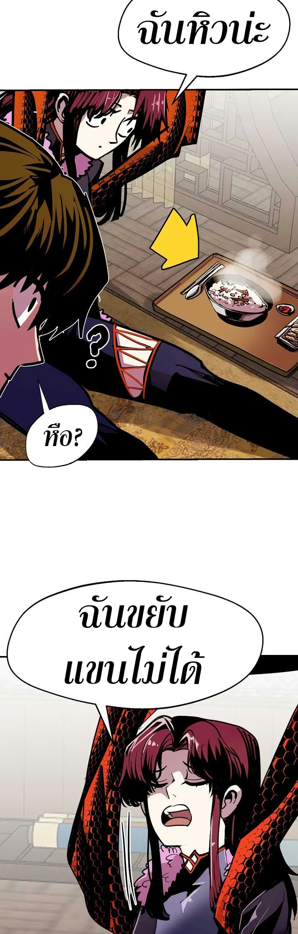 อ่านมังงะ worthless-regression หน้าที่ 56 แปลไทย