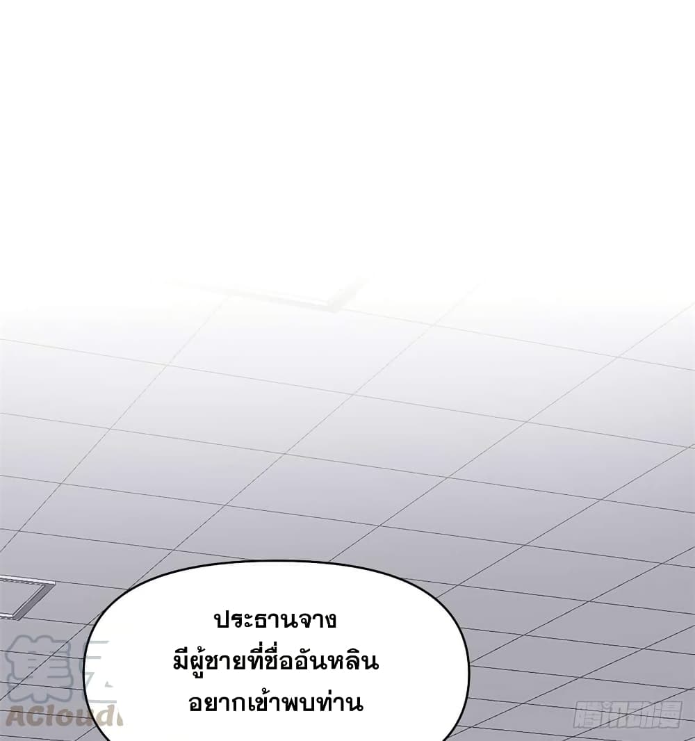 อ่านมังงะ god-of-war-system หน้าที่ 49 แปลไทย