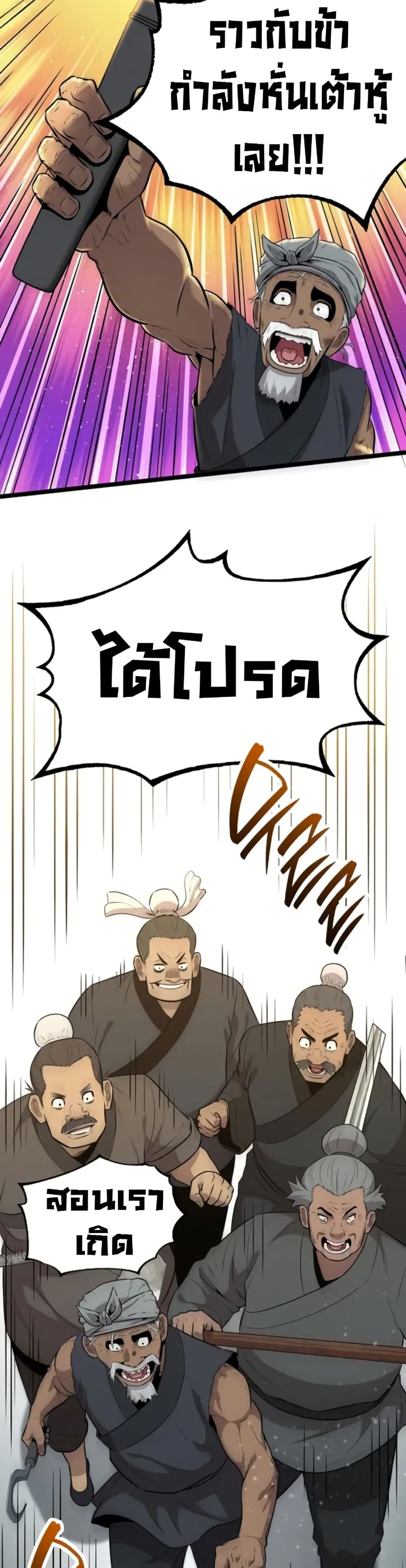 อ่านมังงะ legend-of-the-tang-clan หน้าที่ 50 แปลไทย