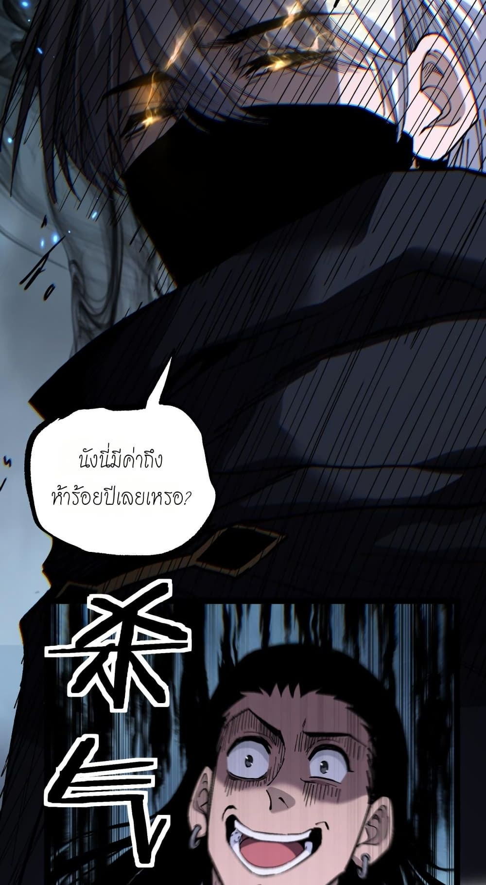 อ่านมังงะ God-level Assassin, I’m the Shadow หน้าที่ 51 แปลไทย