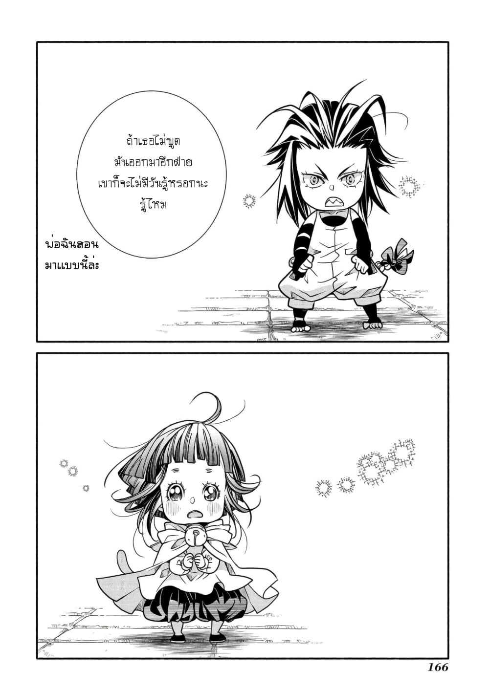 อ่านมังงะ Colori Colore Creare หน้าที่ 24 แปลไทย