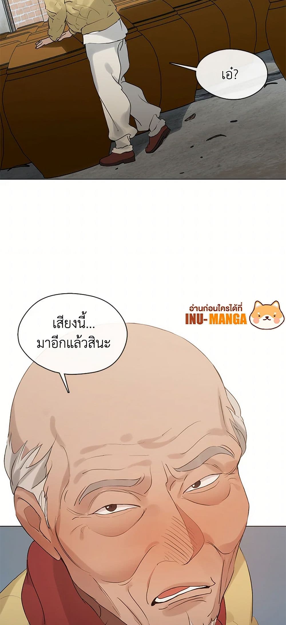 อ่านมังงะ Restaurant in the After Life หน้าที่ 23 แปลไทย อ่านมังงะ Restaurant in the After Life หน้าที่ 23 แปลไทย