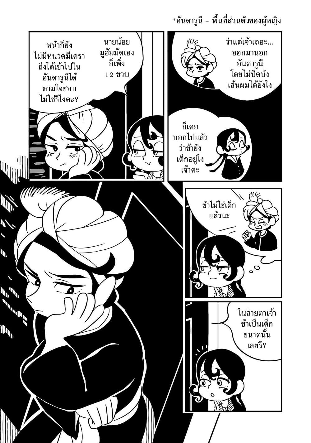 อ่านมังงะ tenmaku-no-jaadugar หน้าที่ 30 แปลไทย