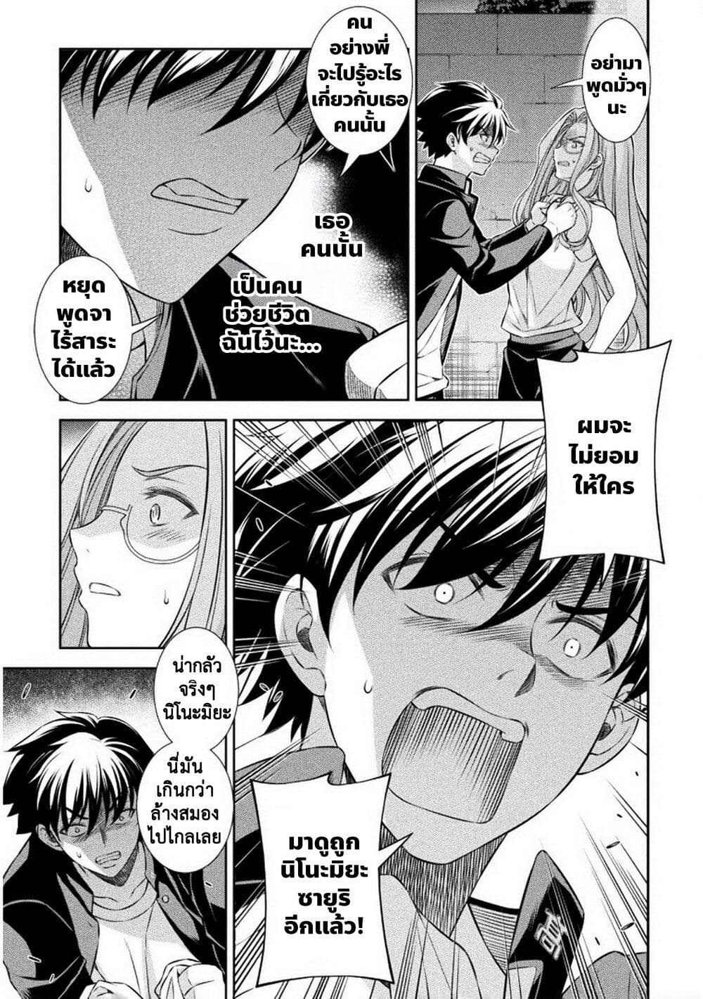 อ่านมังงะ jk-kara-yarinaosu-silver-plan หน้าที่ 11 แปลไทย