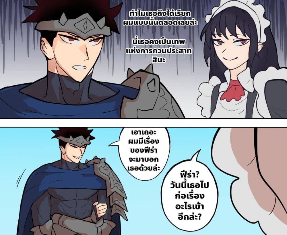 อ่านมังงะ My Wife is a Half-Dragon หน้าที่ 3 แปลไทย