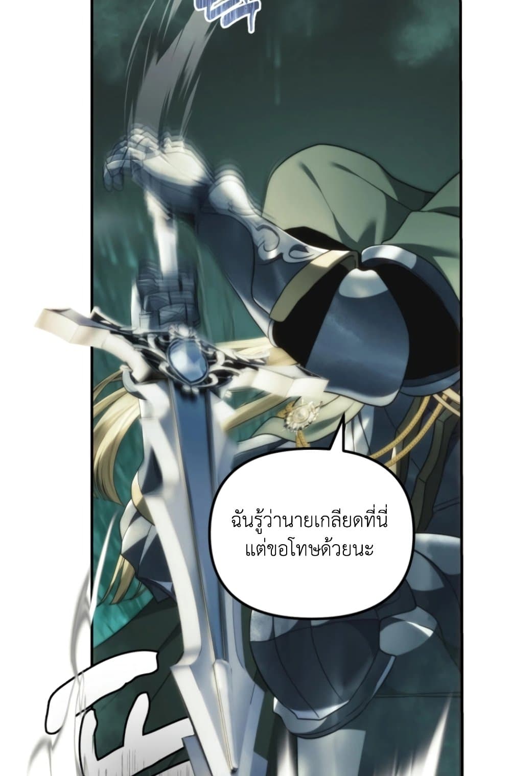 อ่านมังงะ ranker-who-lives-a-second-time หน้าที่ 16 แปลไทย