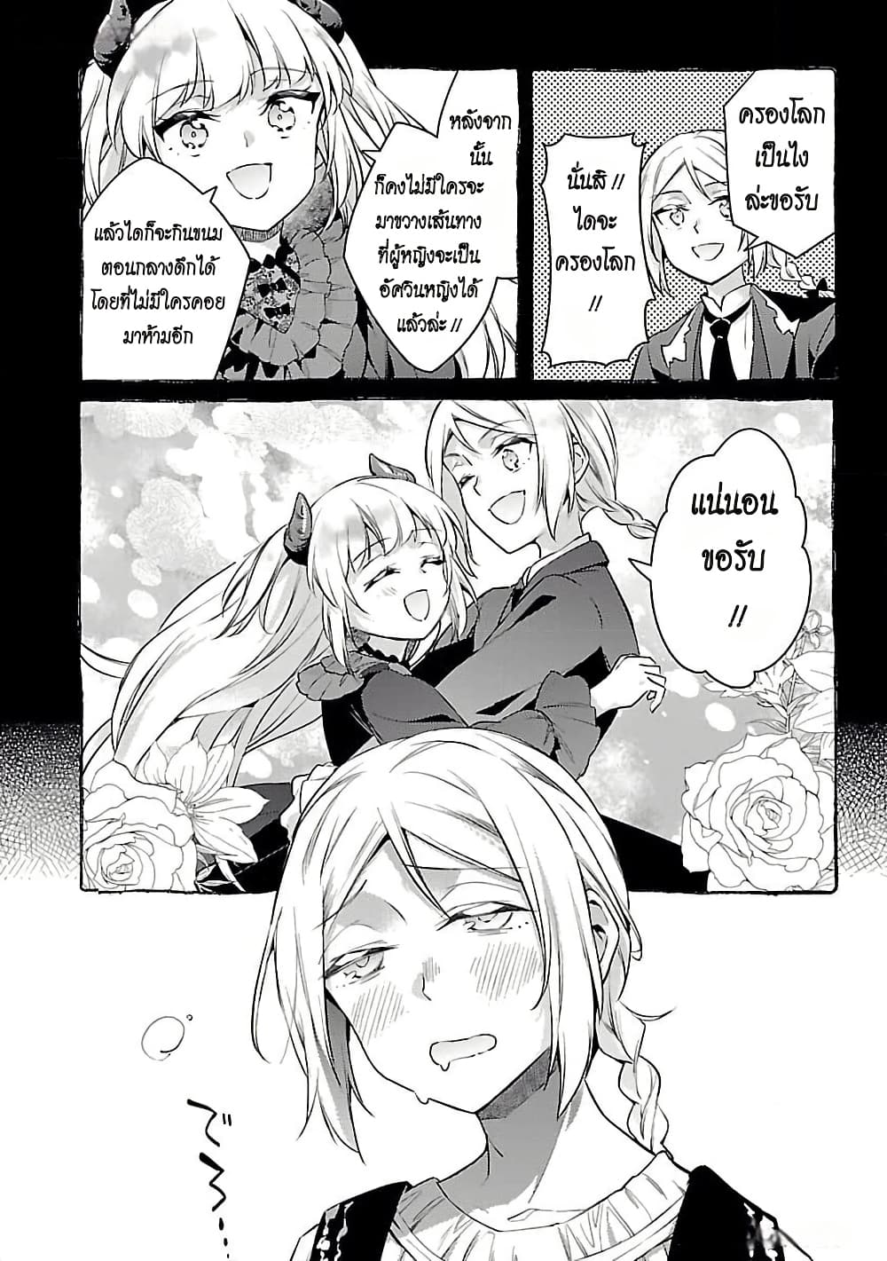 อ่านมังงะ Akuyaku Reijo No Ani Ni Tensei Shimashita หน้าที่ 14 แปลไทย