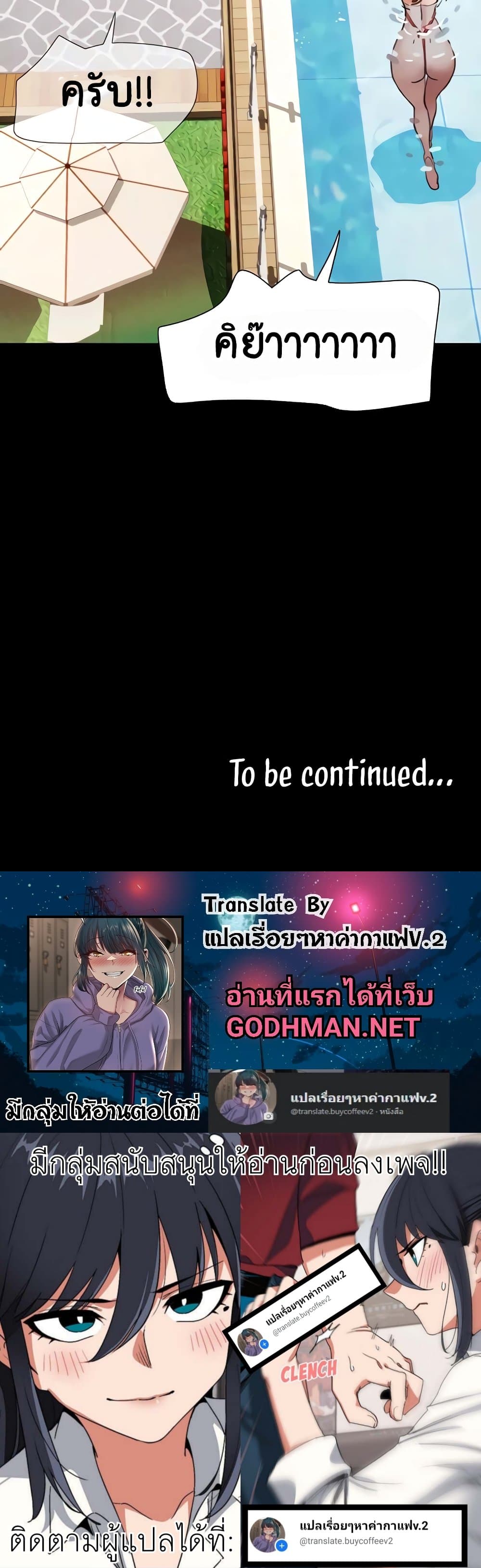อ่านมังงะ not-to-be-missed หน้าที่ 50 แปลไทย