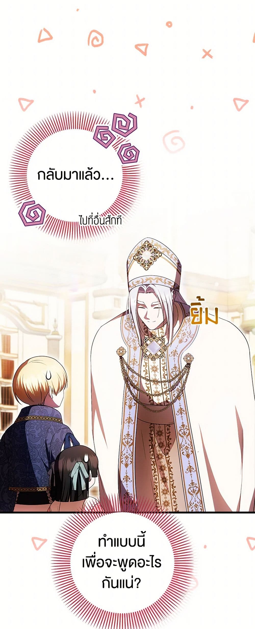 อ่านมังงะ It’s My First Time Being Loved หน้าที่ 57 แปลไทย