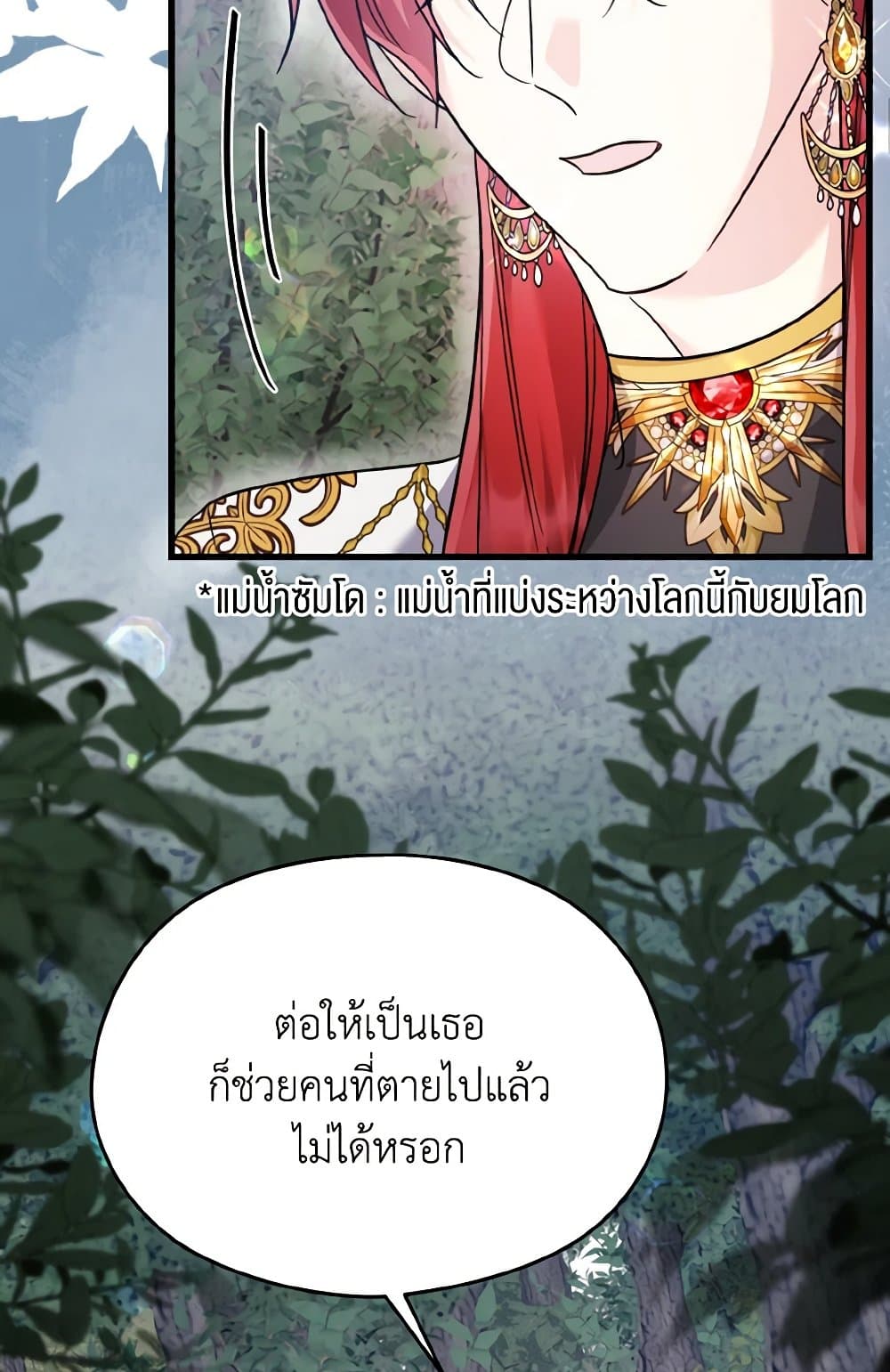 อ่านมังงะ i-dont-want-to-work หน้าที่ 58 แปลไทย