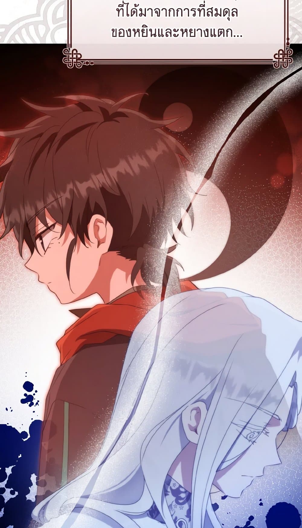 อ่านมังงะ I Became the Despised Granddaughter of the Powerful Martial Arts Family หน้าที่ 59 แปลไทย