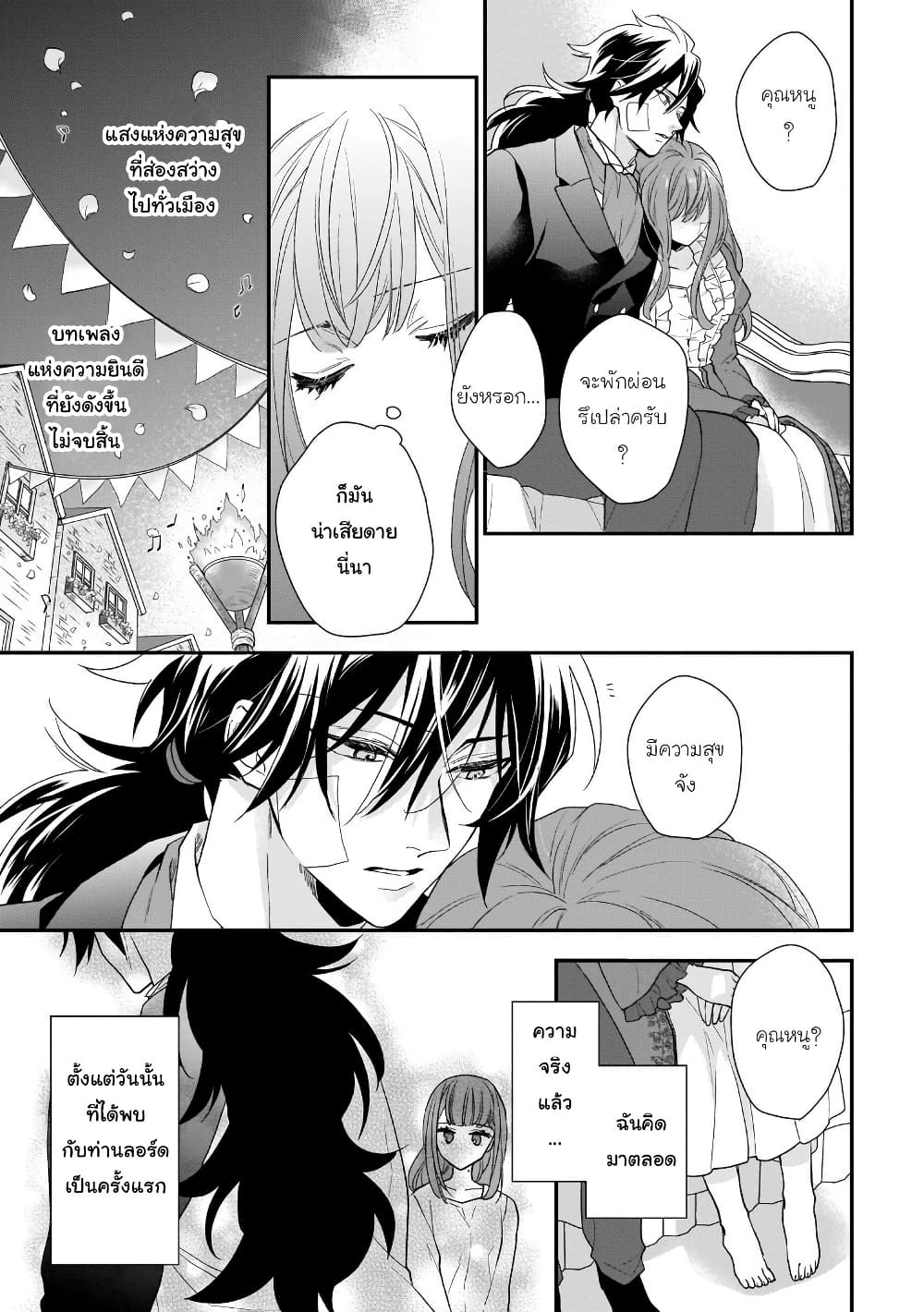 อ่านมังงะ Ookami Ryoushu no Ojousama หน้าที่ 7 แปลไทย