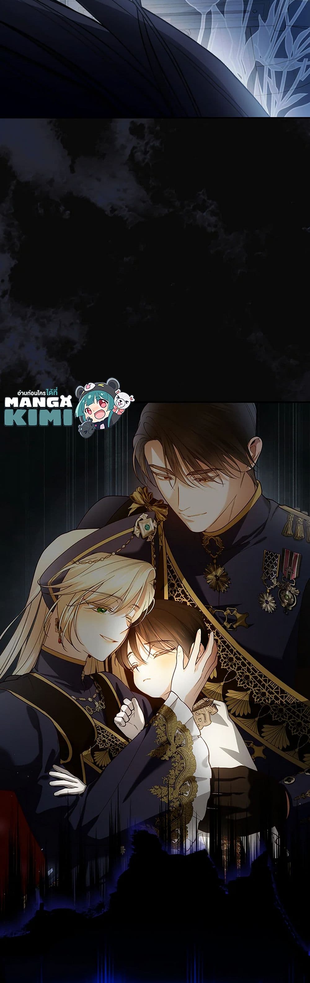 อ่านมังงะ how-to-hide-the-emperors-child หน้าที่ 27 แปลไทย