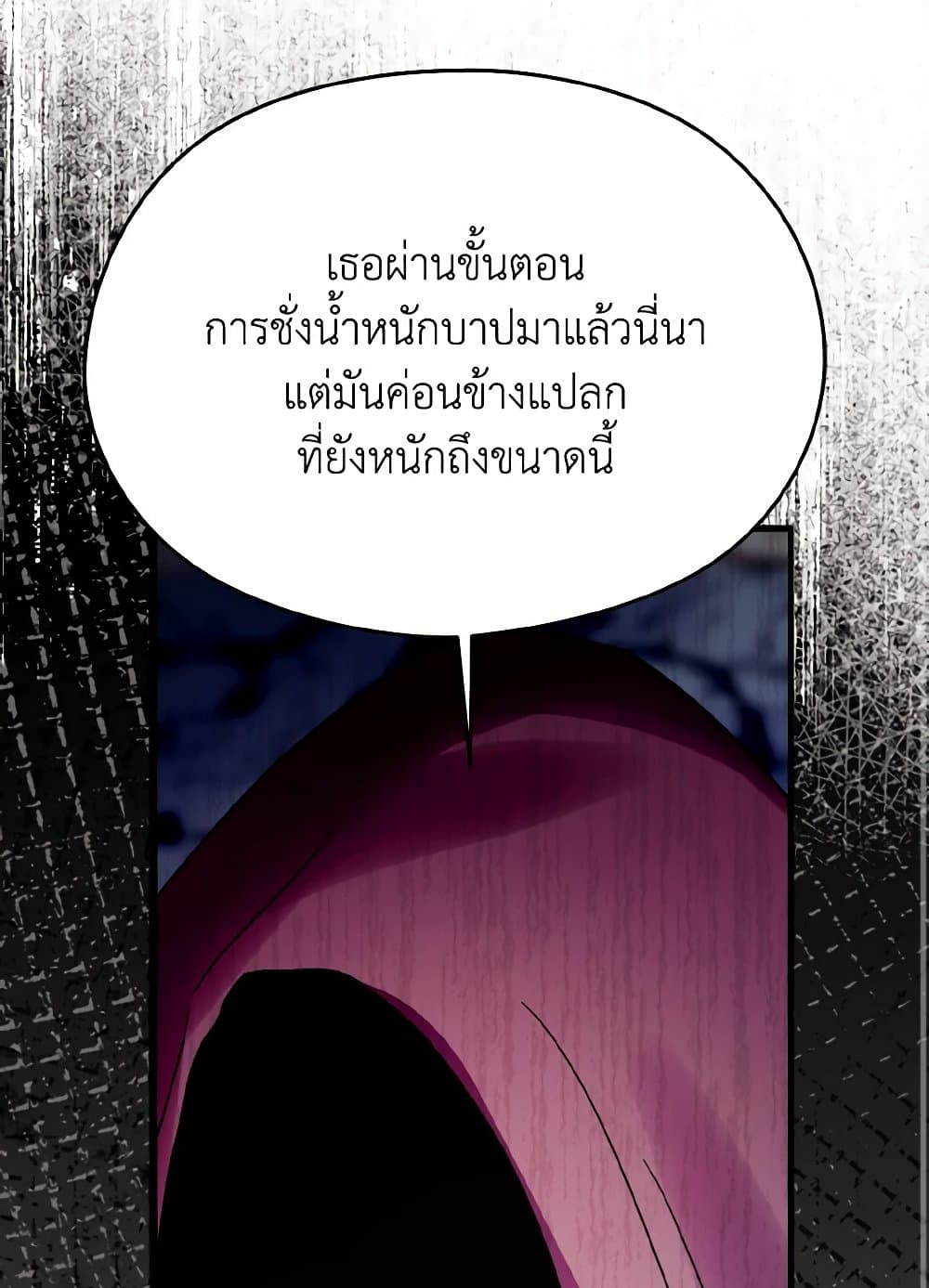 อ่านมังงะ i-dont-want-to-work หน้าที่ 13 แปลไทย