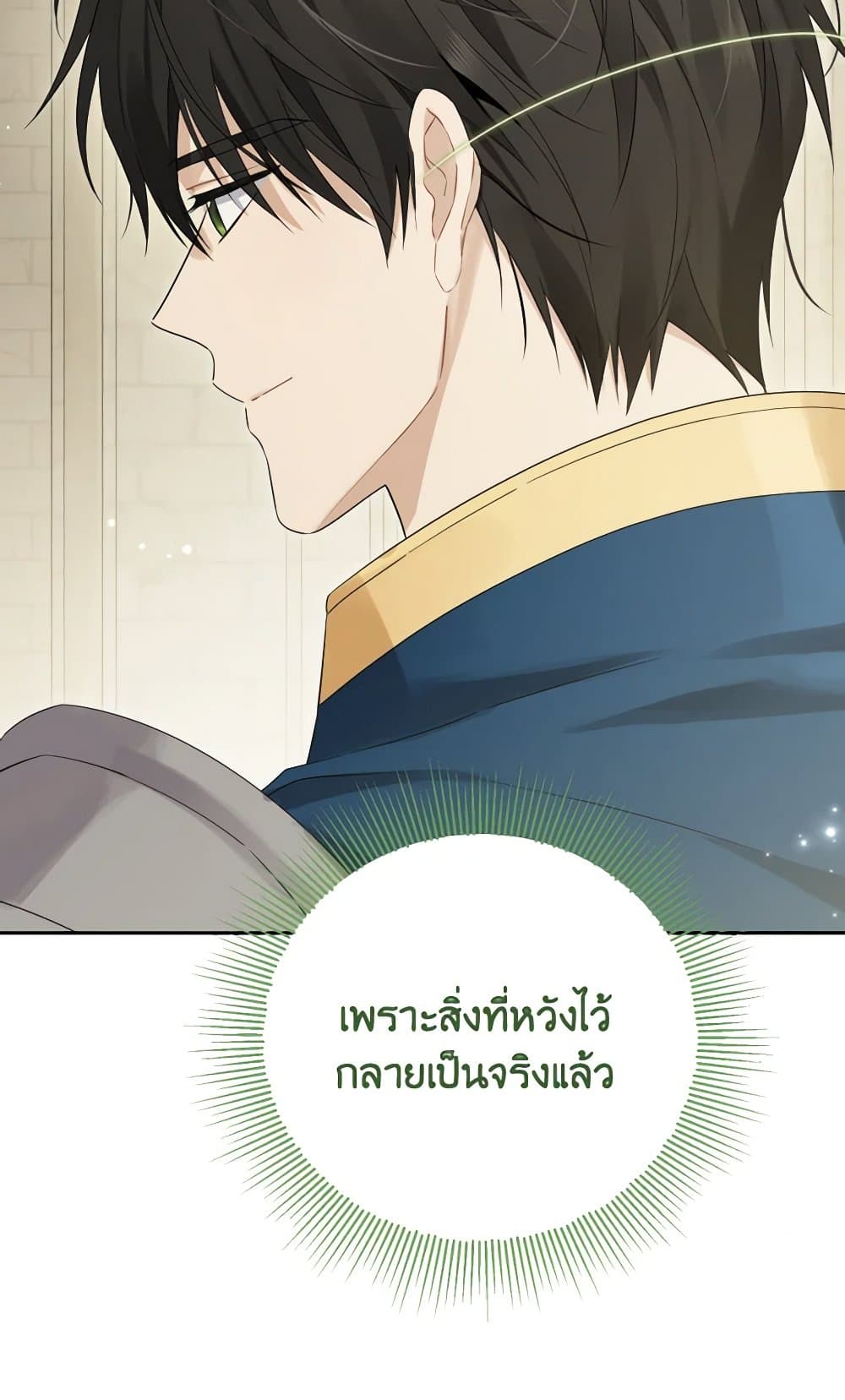 อ่านมังงะ Actually, I Was the Real One หน้าที่ 119 แปลไทย