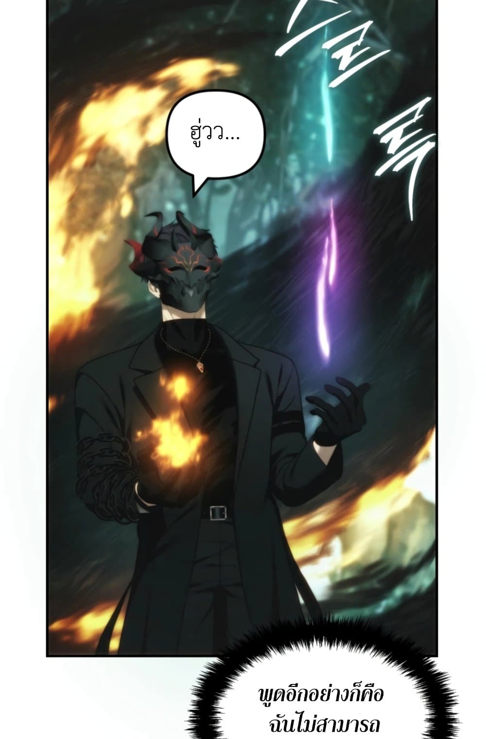 อ่านมังงะ ranker-who-lives-a-second-time หน้าที่ 27 แปลไทย