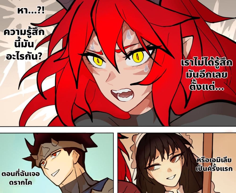 อ่านมังงะ My Wife is a Half-Dragon หน้าที่ 5 แปลไทย