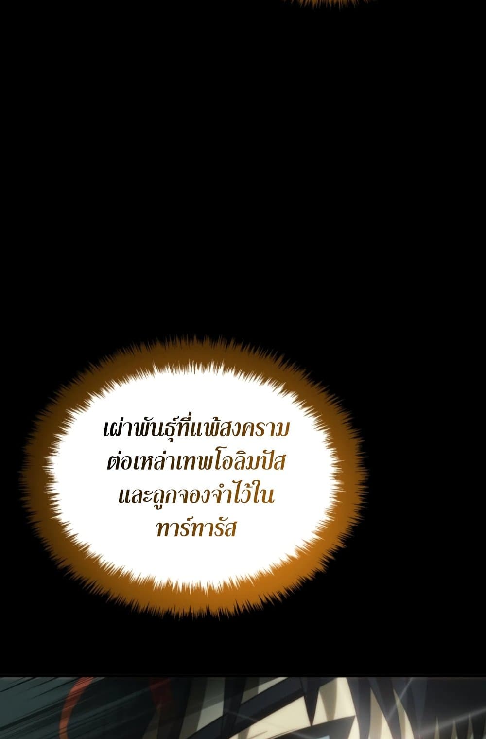 อ่านมังงะ ranker-who-lives-a-second-time หน้าที่ 61 แปลไทย