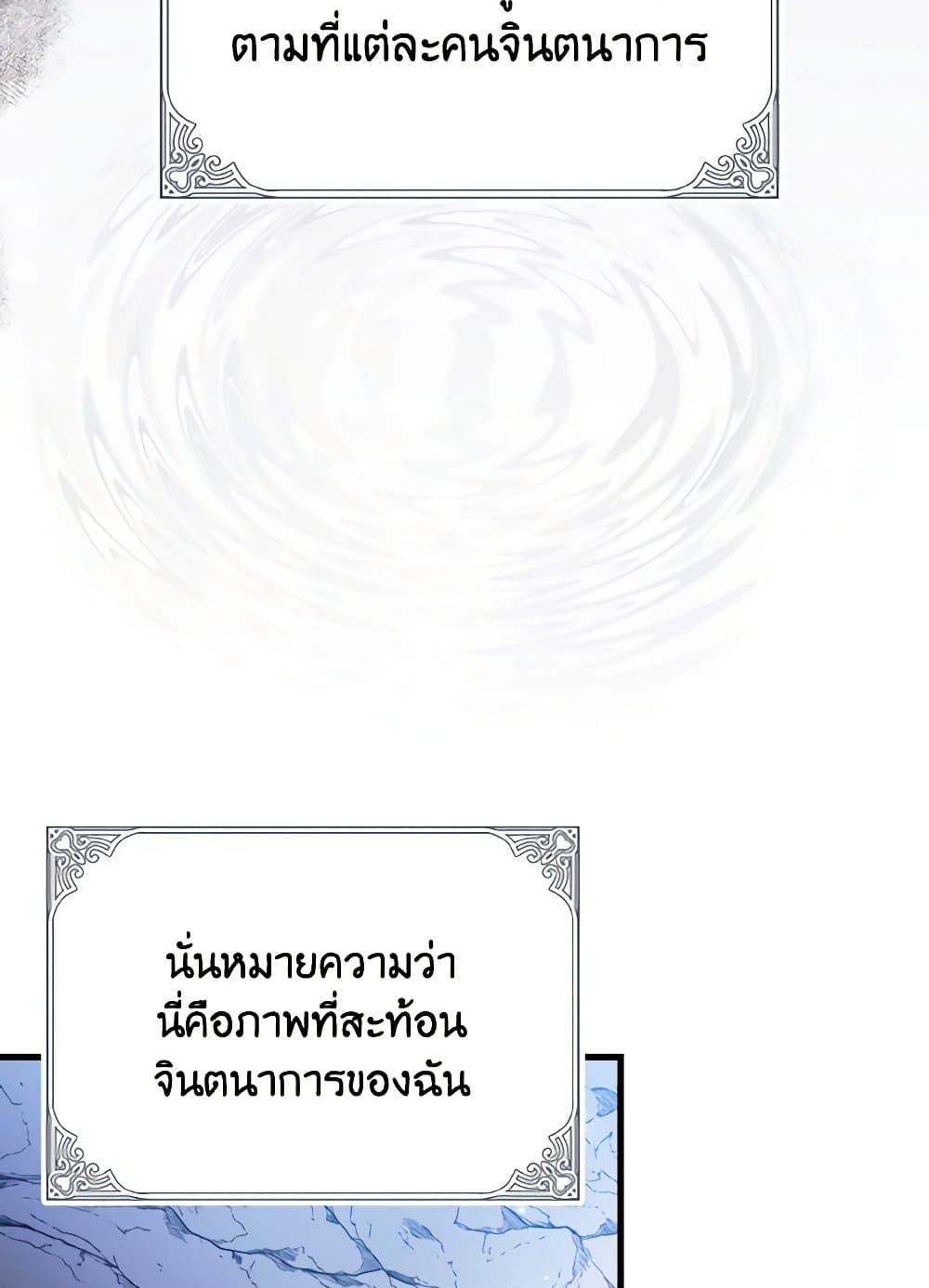 อ่านมังงะ i-dont-want-to-work หน้าที่ 6 แปลไทย