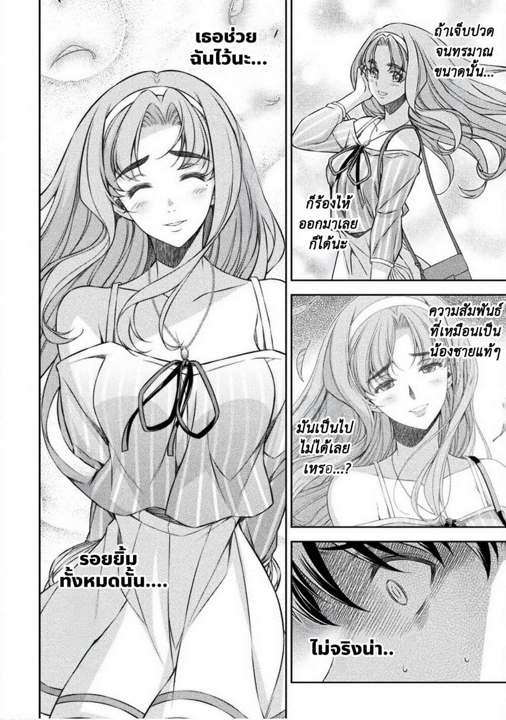 อ่านมังงะ jk-kara-yarinaosu-silver-plan หน้าที่ 20 แปลไทย