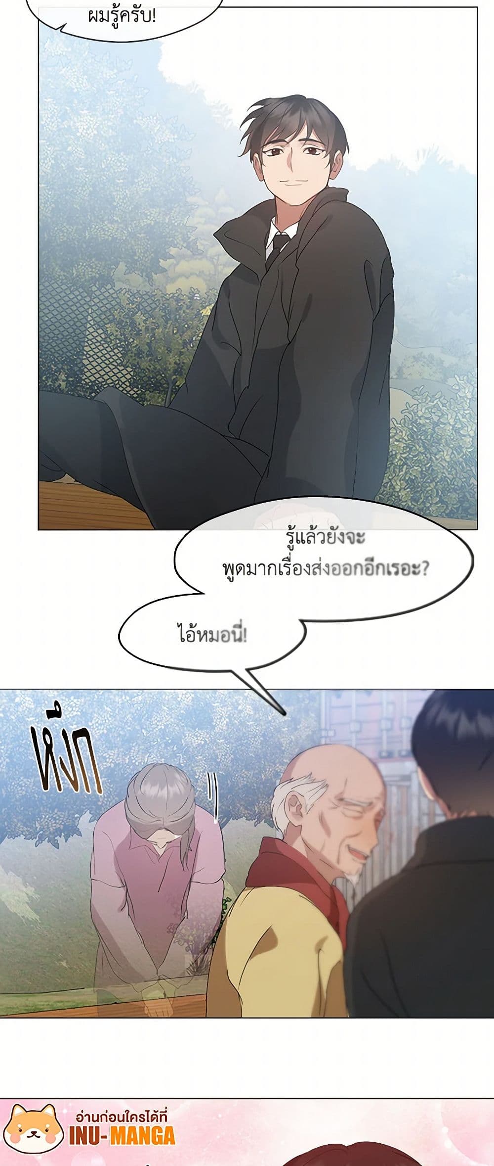 อ่านมังงะ Restaurant in the After Life หน้าที่ 71 แปลไทย