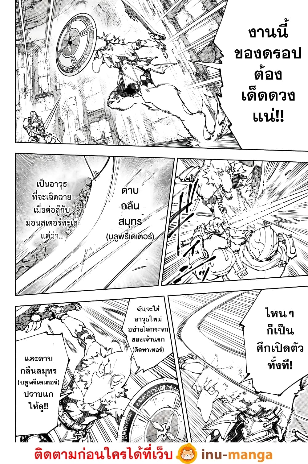 อ่านมังงะ Shangri-La Frontier หน้าที่ 5 แปลไทย