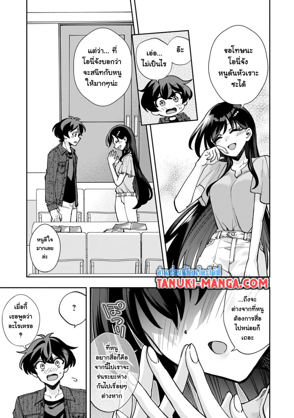 อ่านมังงะ Net no “Oshi” to Real no “Oshi” ga Tonari ni Hikkoshite Kita หน้าที่ 6 แปลไทย