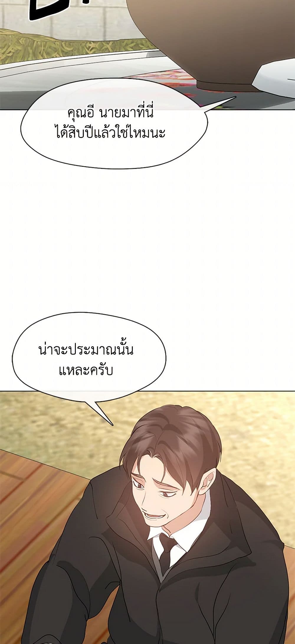 อ่านมังงะ Restaurant in the After Life หน้าที่ 57 แปลไทย อ่านมังงะ Restaurant in the After Life หน้าที่ 57 แปลไทย