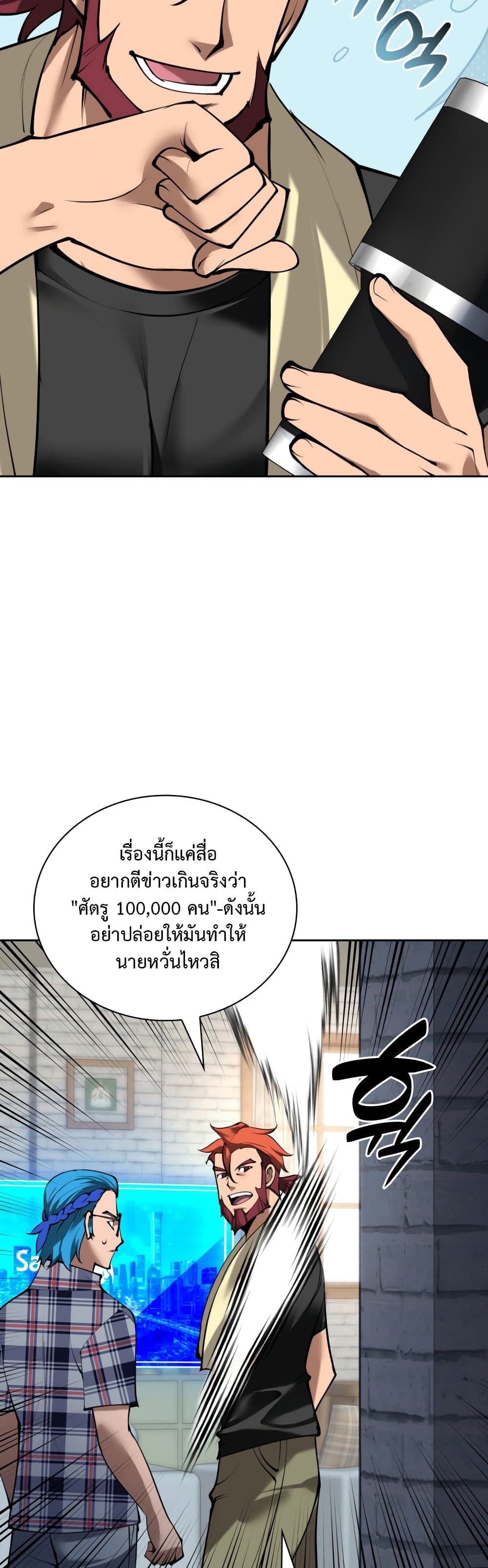 อ่านมังงะ Overgeared (Remake) หน้าที่ 45 แปลไทย อ่านมังงะ Overgeared (Remake) หน้าที่ 45 แปลไทย