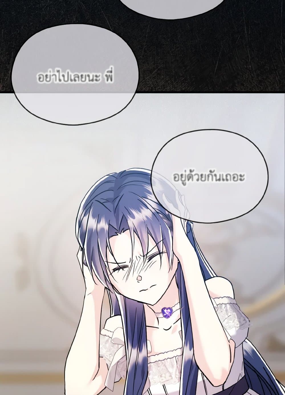 อ่านมังงะ i-dont-want-to-work หน้าที่ 100 แปลไทย