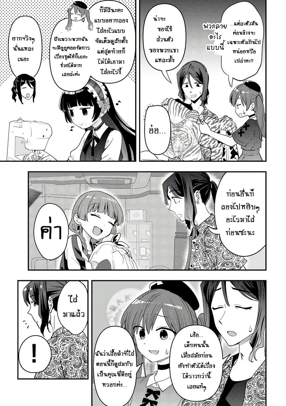 อ่านมังงะ bocchi-the-rock-gaiden-hiroi-kikuri-no-fukazake-nikki หน้าที่ 7 แปลไทย