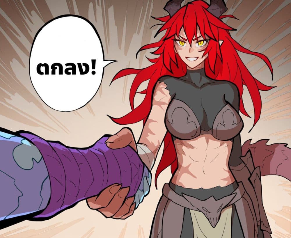 อ่านมังงะ My Wife is a Half-Dragon หน้าที่ 7 แปลไทย
